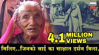 A Lady Who Saw SaiBaba  107 Years Ago  saishirditodayshirdisaisansthanshirdi110yearoldlady [upl. by Neeruam]