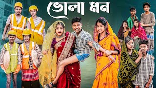 ভোলা মন  Bhola Mon l Bangla Natok 2025 l Bishu amp Sraboni l Palli Gram TV Official Video [upl. by Ayk]