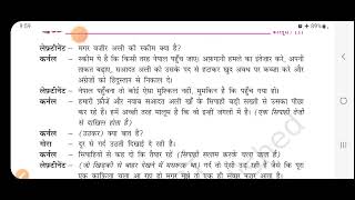 Kartoos complete chapter  class 10th Hindi NCERT [upl. by Cyndy266]