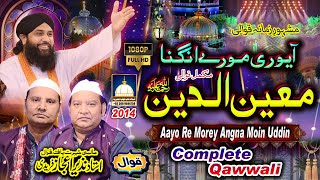 Aayo Re Morey Angna Moinuddin  HD  Complete Qawwali  NAZIR EJAZ FARIDI QAWWAL AjmerStudio [upl. by Edy116]