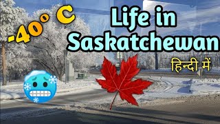 Life in Saskatchewan Canada  Saskatoon [upl. by Riess]