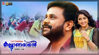 Dileep Malayalam Comedy Movie  Kalyanaraman Malayalam Full Movie  Full HD [upl. by Damara400]