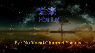 Hou Lai  后来  HD Karaoke Mandarin  No Vocal [upl. by Goeselt]