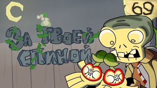 ЗА ТВОЕЙ СПИНОЙ  PvZ JFVoice [upl. by Adnileb]