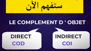 COMPLEMENT DOBJET DIRECT et INDIRECT بطريقة سهلة ستفهم [upl. by Moguel]