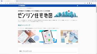 いつもNAVI webでゼンリン住宅地図をカンタン閲覧・印刷 [upl. by Maxine]