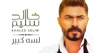 خالد سليم  لسه كبير  Khaled Selim – Lessa Kbeer Exclusive Lyrics Video [upl. by Fraya21]