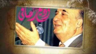 وديع الصافي رمشة عينك [upl. by Culhert]