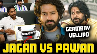 🚨Pawan Kalyan VS YS Jagan🤺🗡️ASSEMBLY WALKOUT  Aye Jude✊ [upl. by Novoj]