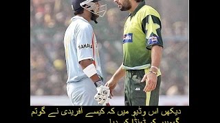 shahid afridi vs gautam gambhir fight [upl. by Bluma]