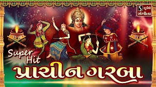 PRACHIN GARBA  TRADITIONAL GARBA  10 MOST FAMOUS NAVRATRI GARBA  EVERGREEN SONGS [upl. by Naie]