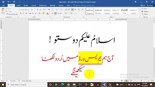 Urdu Phonetic Keyboard Windows 10  How To Write Urdu In Word 2013 and Windows 10  Jan Tech Talk [upl. by Damas325]