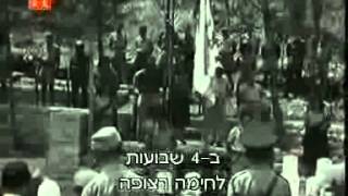 Israel  Birth Of A Nation History Channel 1996 [upl. by Rabelais]