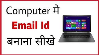 Computer me email id kaise banate hain  How to make email id with computer in hindi [upl. by Latsyrhk]