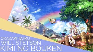 「Okazaki Taiiku」Kimi no Bouken キミの冒険 Cover【Will Stetson】 [upl. by Ahsatel]