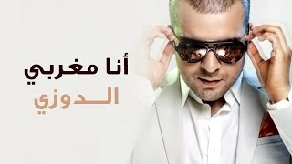 Douzi  Ana Maghrabi Exclusive New Version  الدوزي  أنا مغربي حصرياً [upl. by Shara]