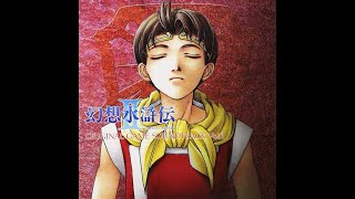 Suikoden II OST  Reminiscence DisC 1 [upl. by Adiaj]