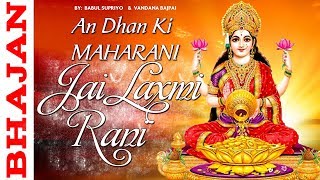 Hey Andhan ki Maharaani Jai Laxmi Raani  Diwali song  Vandana Bajpai  KMI music bank [upl. by Nnaeus]