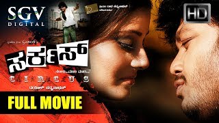 Shishira  Kannada Full HD Movie  Suspense Horror Movie  Prema Yashas  Latest Kannada Movies [upl. by Odranar]