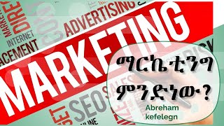 What is Marketing [upl. by Eydnarb]