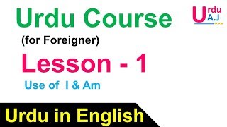 Lesson 1  Urdu Course for Beginners  Use of I and Am in Urdu  lära sig Urdu [upl. by Aridatha537]