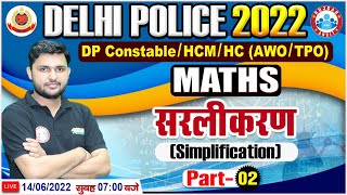 Simplification In Maths  सरलीकरण Maths Tricks  Delhi Police Constable Maths  Maths For DP HCM [upl. by Cook]