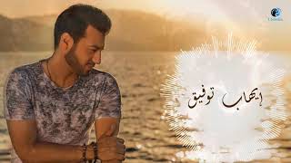 Ehab Tawfik  The Best Songs VOL 1  ساعة مع أجمل أغاني الفنان إيهاب توفيق [upl. by Hael]