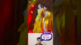 জনপ্রিয় অভিনেত্রী টয়া🔥🔥🔥।dance [upl. by Ponzo559]