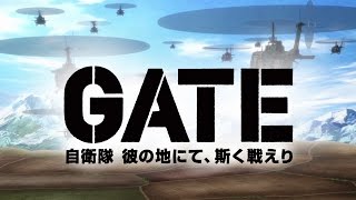 Gate  BandeAnnonce [upl. by Ahcire]