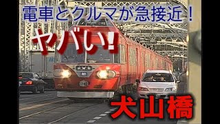 電車と車が共存する懐かしの犬山橋 [upl. by Christabella323]