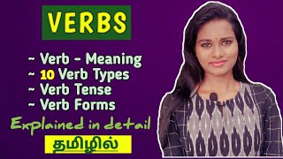 Verbs in Tamil  Verb Types  Verbs in english grammar  English Grammar in Tamil [upl. by Merat771]