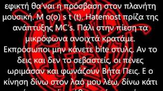 Bpeish xronia twn dromwnlyrics [upl. by Eiramyllek740]