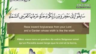 Surat AlHadidSheikh Saad Al Ghamdi [upl. by Idisahc]