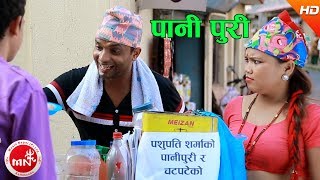 New Teej Song 2072  Paani Puri quotपानी पुरी quot Pashupati Sharma amp Janaki Tarami Magar [upl. by Harberd]