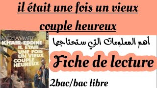 il était une fois un vieux couple heureuxMohammed Khair Eddinefiche de lecture 2bac et bac libre [upl. by Rahel]