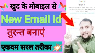 Gmail amp Email ID Kaise Banaye  Step by Step Guide [upl. by Rubetta993]