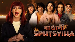 বাঙালী splitsvilla👀 [upl. by Ahseid]