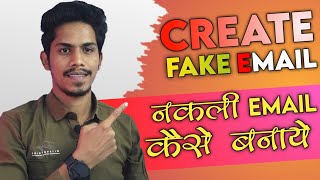 Fake Email कैसे बनाएं   Fake Emails Kaise Banaye [upl. by Cown891]