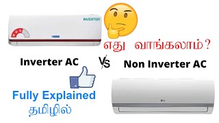 Inverter AC vs Normal AC  Non Inverter AC  Explained in Tamil  Mani Thuligal [upl. by Nashbar]