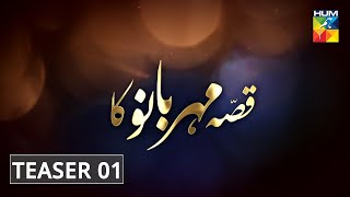 Qissa Meherbano Ka  Teaser 1  HUM TV  Drama [upl. by Weintrob25]