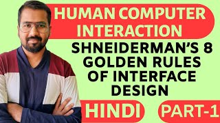 Shneiderman’s 8 Golden Rules Of Interface Design Part1 Explained in Hindi l HCI Course [upl. by Spohr]