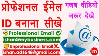 Create Professional Email Address  professional email id kaise banaye  business email kaise banaye [upl. by Boulanger]