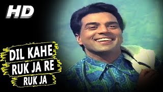 Dil Kahe Ruk Ja Re Ruk Ja Mohammed Rafi  Man Ki Aankhen 1970 Songs  Dharmendra Waheeda Rehman [upl. by Bat827]