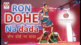 Adivasi Dance Ron Dohe Na Dada dance performance [upl. by Aerdna]