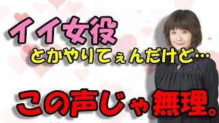 【声優文字起こし】ニャースやマキバオー役でお馴染み、犬山イヌコさんの苦悩が…ｗ [upl. by Casimire866]