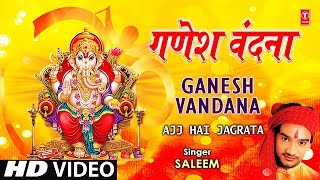 Ganesh Vandana Saleem Full Song I Aj Hai Jagrata [upl. by Guzel]