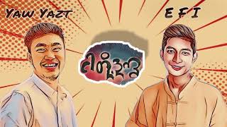 Yaw Yazt ေရာ္ရြက္  ငါတို႔ဒုကၡ New Song 2020 [upl. by Samuella]