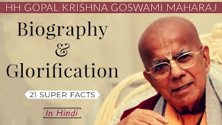 HH Gopal Krishna Goswami Maharaj Biography amp Glorification 21 Facts [upl. by Nonnah737]