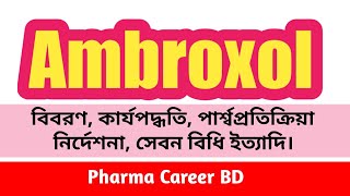 Ambroxol Hydrochloride Bangla  Ambroxol এর কাজ কি  Ambrox Syrup খাওয়ার নিয়ম  Ambolyt Syrup [upl. by Yarvis]