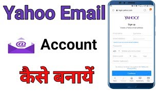 Yahoo email id kaise banaye  How to create yahoo email account [upl. by Loella]